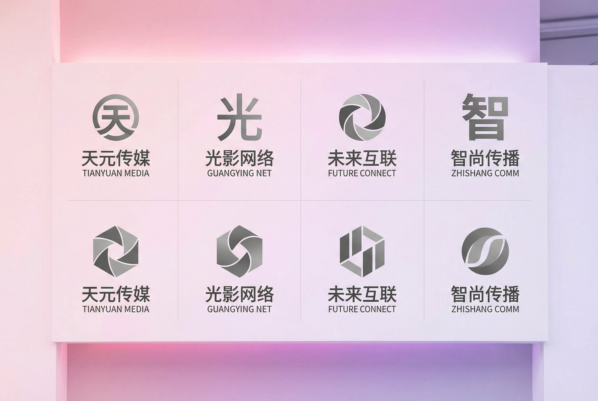 国产传媒合作品牌Logo墙